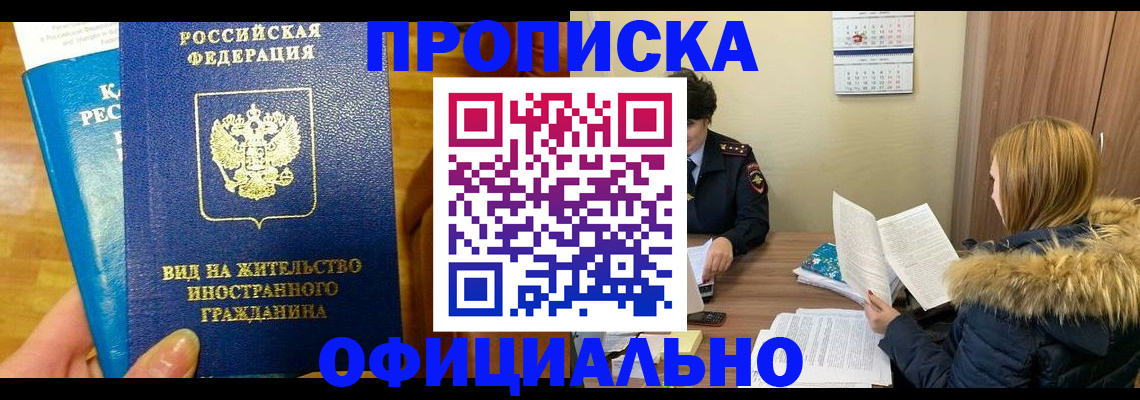 временная регистрация собственник в Навашино