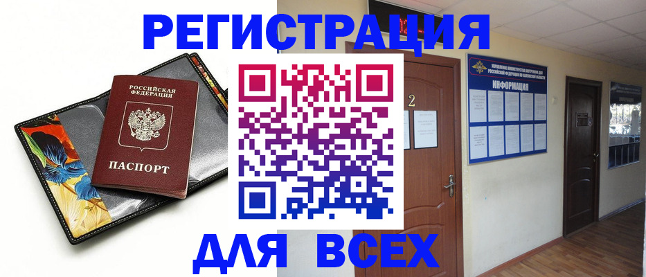 временная регистрация в Навашино