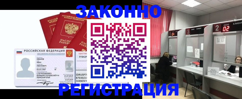 прописка ребенка в Навашино