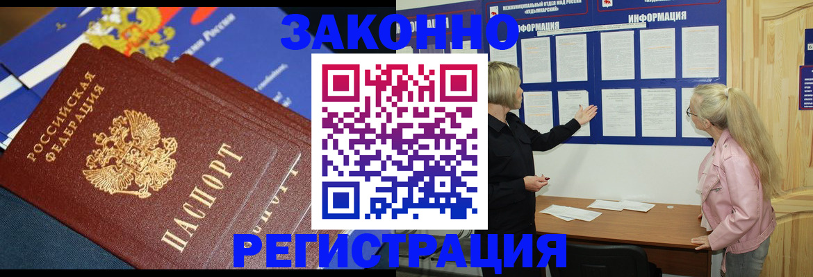 где прописаться в Навашино