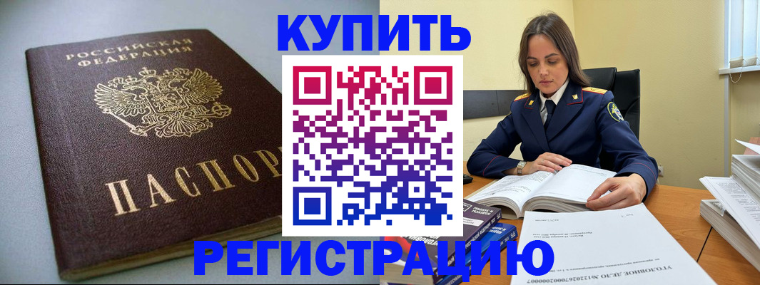 прописка для кредита в Навашино